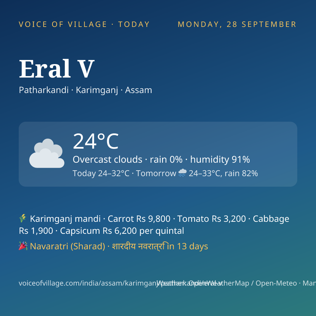 Eral V today