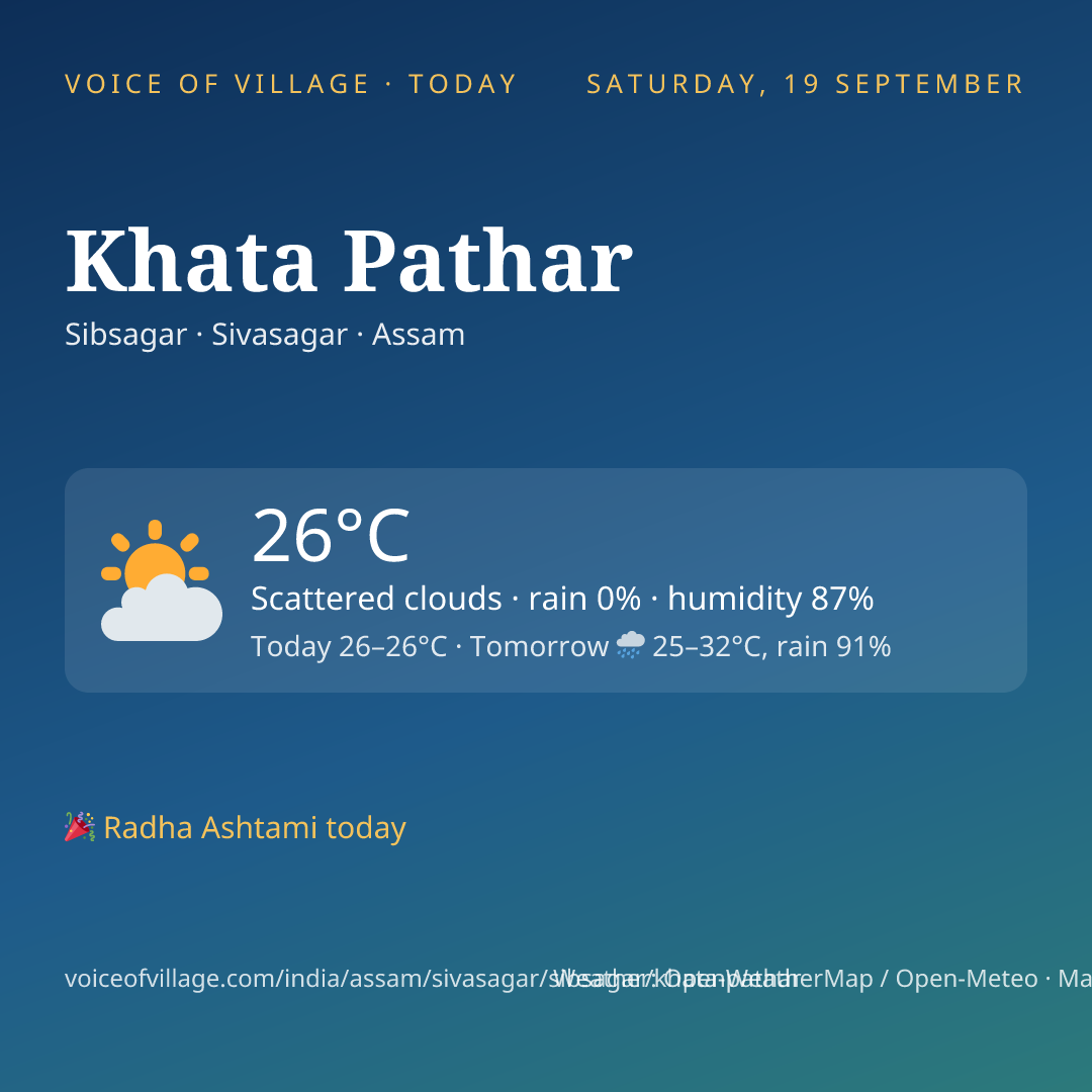 Khata Pathar today