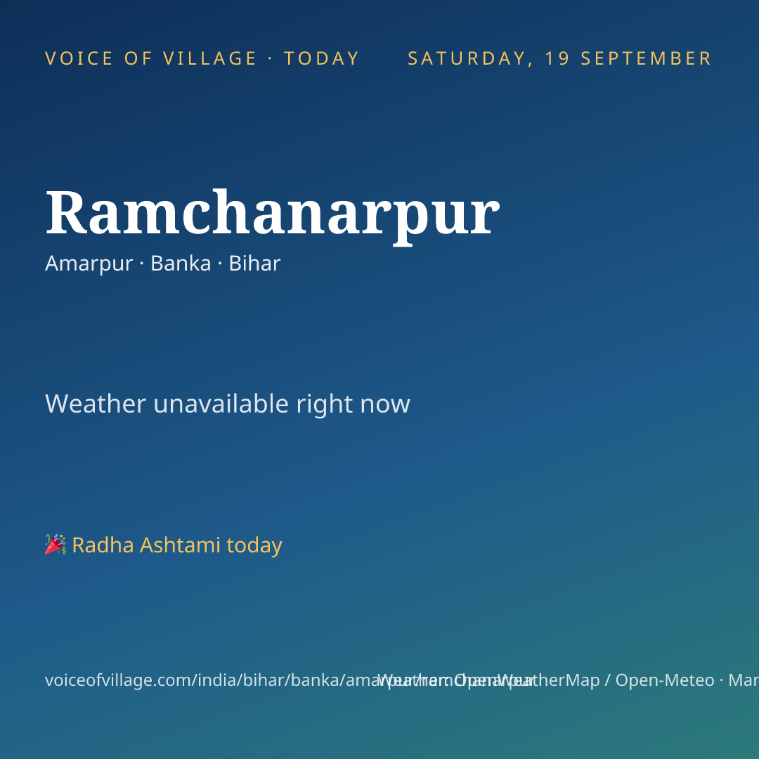 Ramchanarpur today