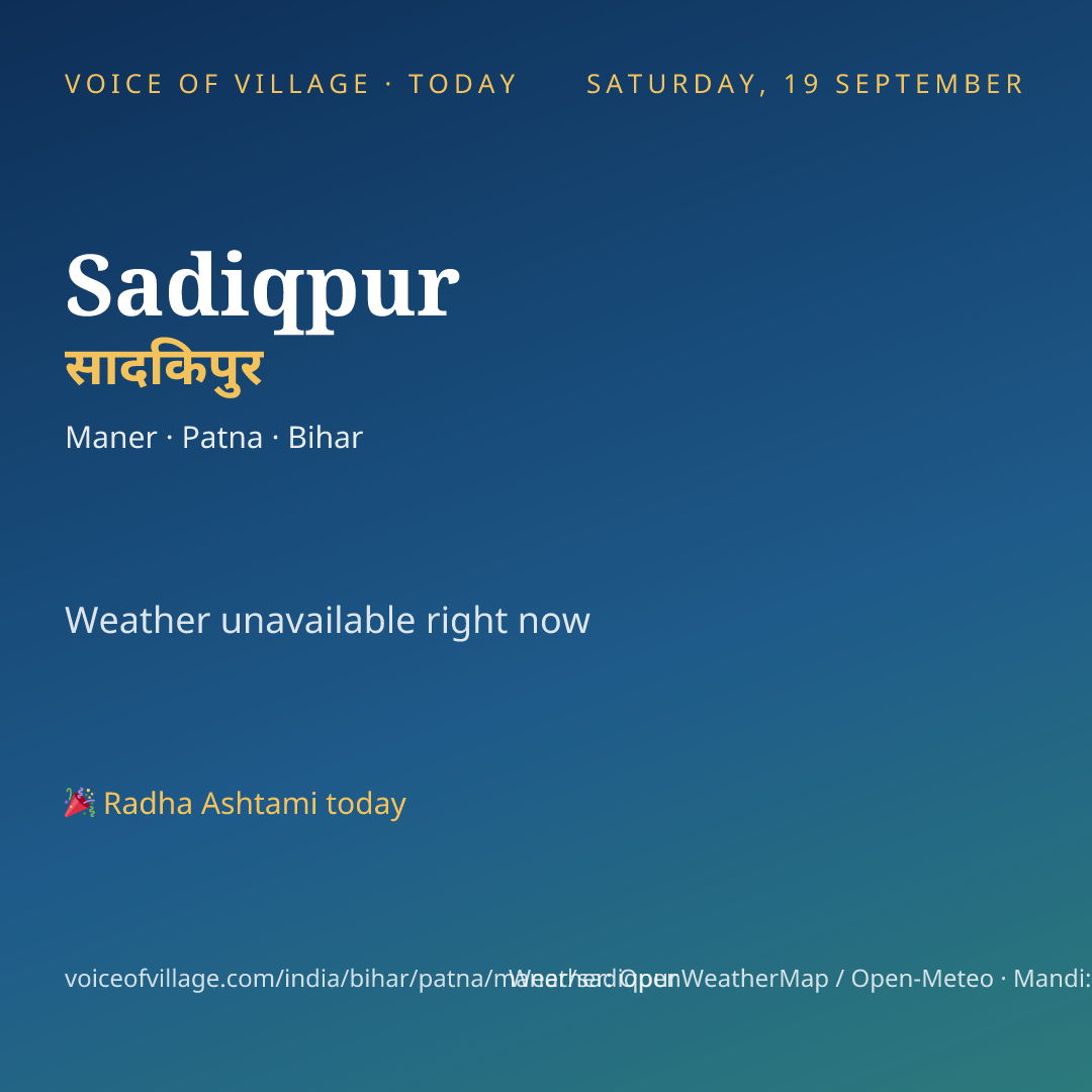 Sadiqpur today