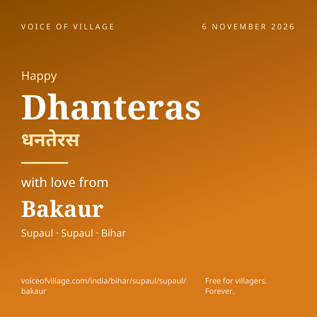 Happy Dhanteras from Bakaur