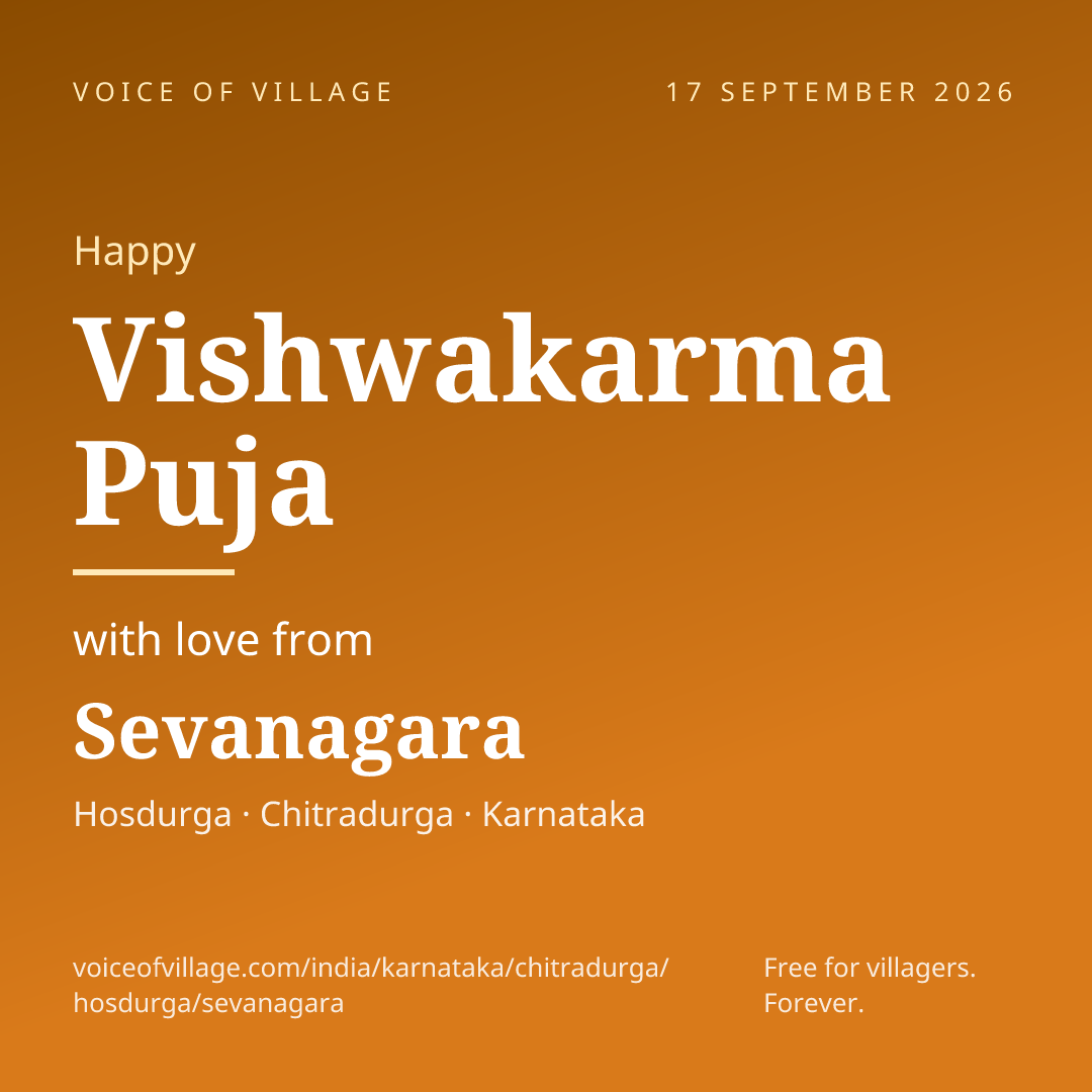 Happy Vishwakarma Puja from Sevanagara