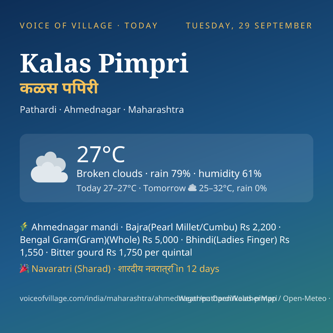 Kalas Pimpri today