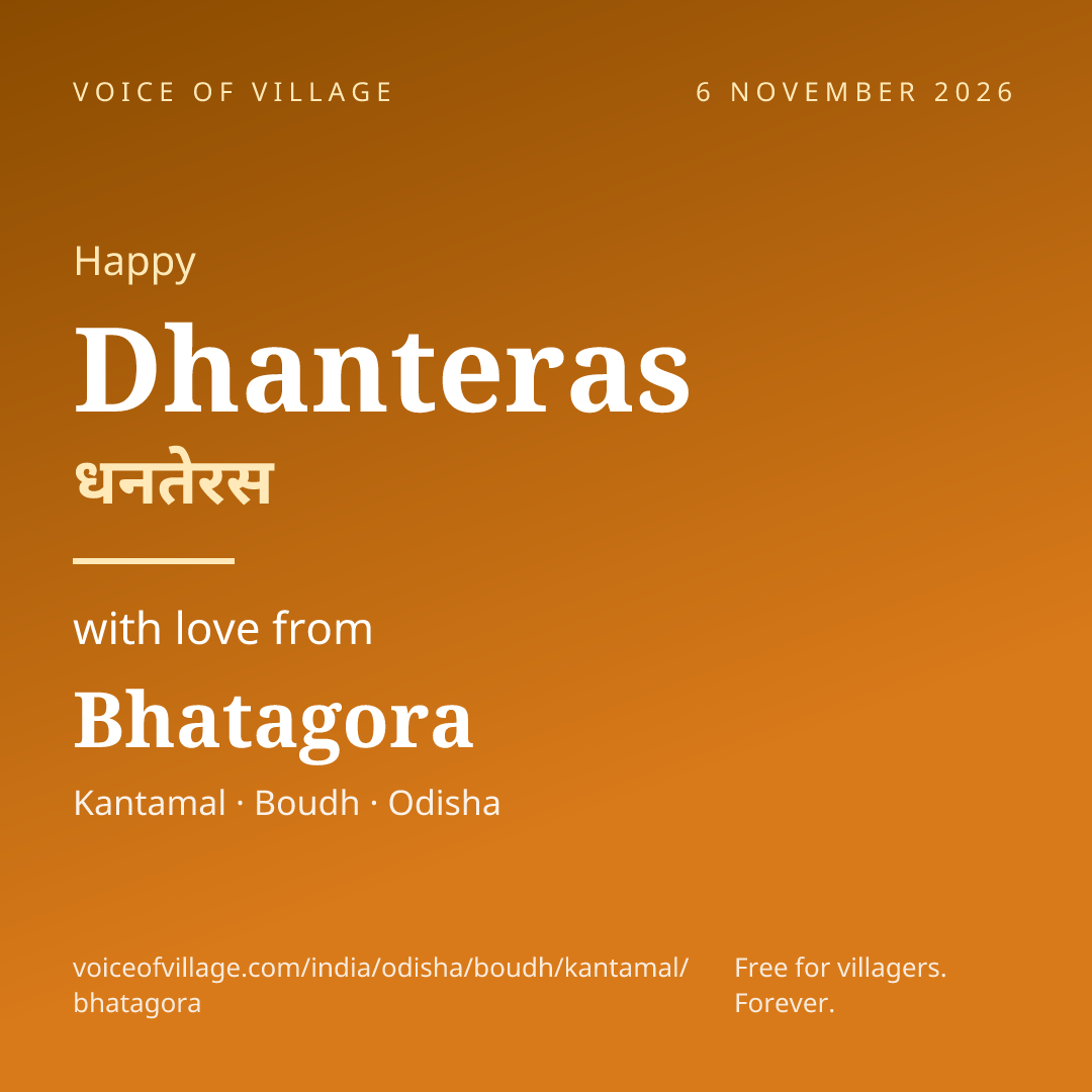 Happy Dhanteras from Bhatagora
