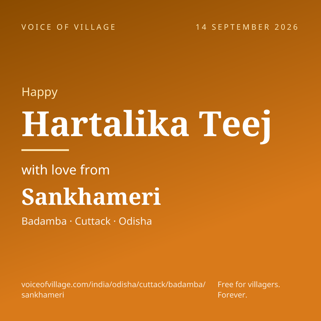 Happy Hartalika Teej from Sankhameri