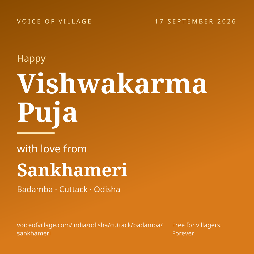 Happy Vishwakarma Puja from Sankhameri
