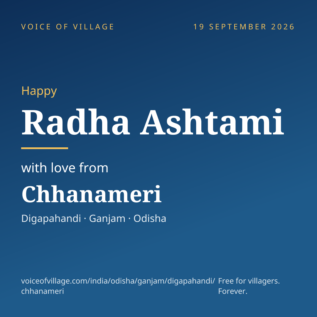 Happy Radha Ashtami from Chhanameri