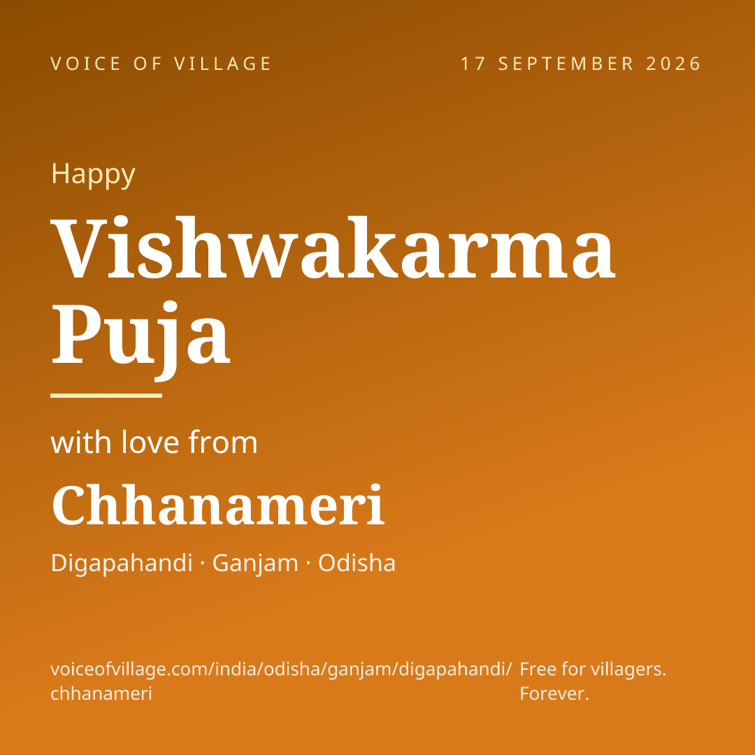 Happy Vishwakarma Puja from Chhanameri