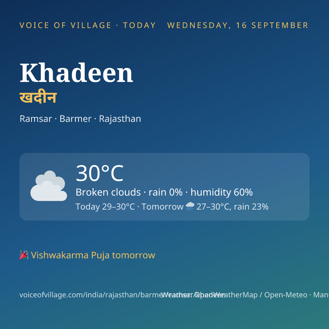 Khadeen today