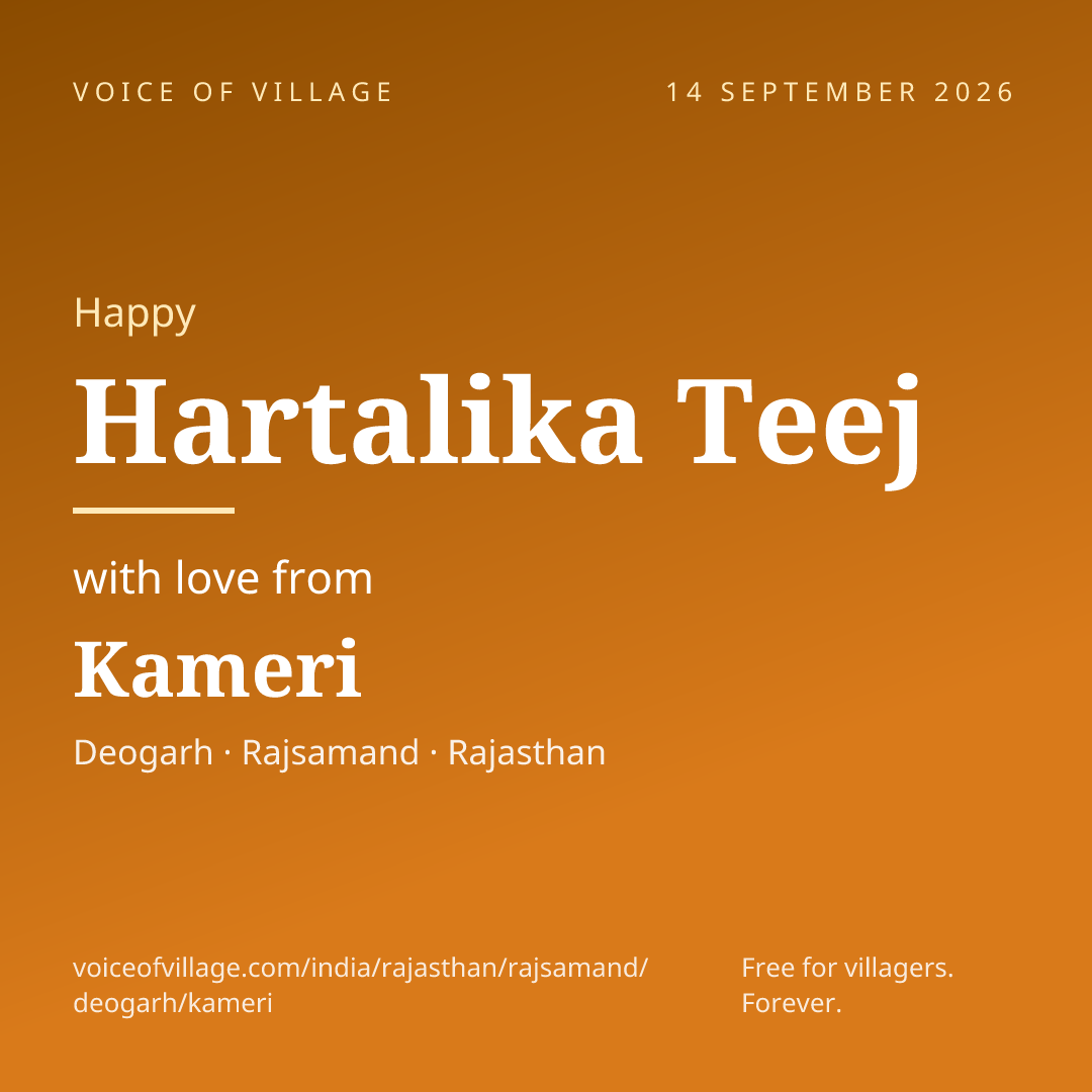 Happy Hartalika Teej from Kameri