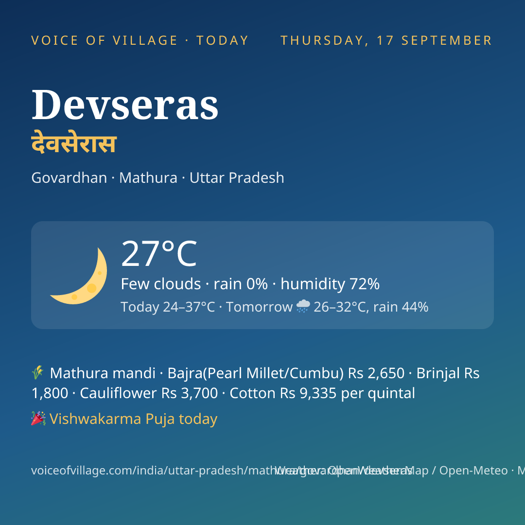 Devseras today