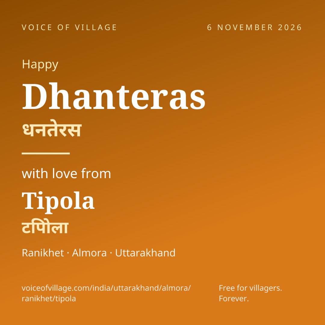 Happy Dhanteras from Tipola