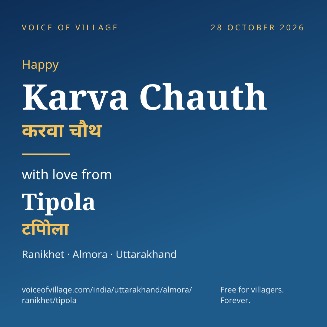 Happy Karva Chauth from Tipola