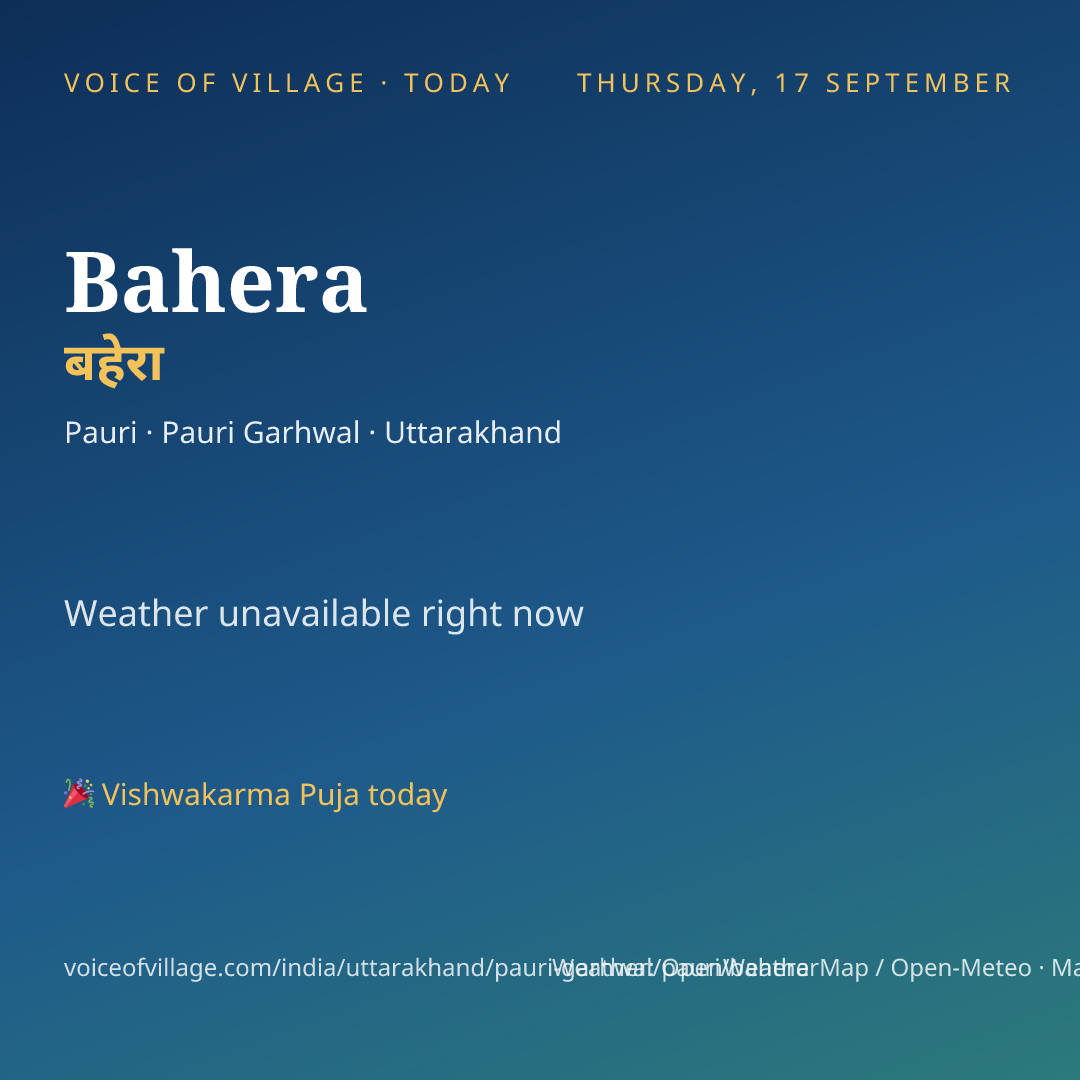 Bahera today